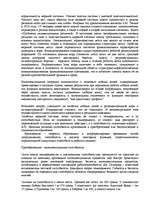 Konspekts 'Общая психология', 15.