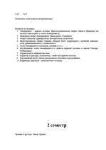 Konspekts 'Общая психология', 16.