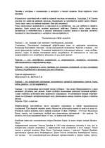 Konspekts 'Общая психология', 17.