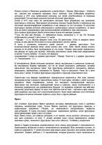 Konspekts 'Общая психология', 20.