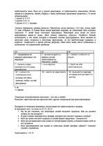 Konspekts 'Общая психология', 21.