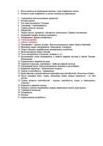 Konspekts 'Общая психология', 25.