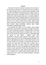 Konspekts 'Vecu cilvēku aprūpes modeļa analīze', 2.