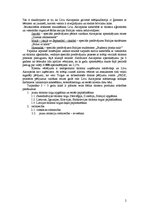 Paraugs 'SVID analīze', 2.