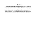 Biznesa plāns 'Бизнес-план', 17.