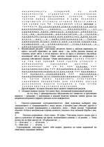 Referāts 'Программа социально-психологического тренинга', 4.