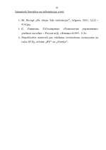 Biznesa plāns 'Noieta plāns kafejnīcai', 23.