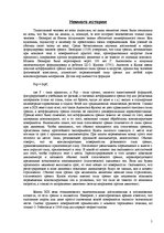 Referāts 'Зависимость коэфициента трения от трущихся поверхностей', 5.