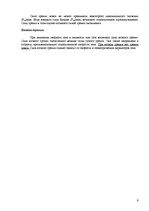 Referāts 'Зависимость коэфициента трения от трущихся поверхностей', 9.