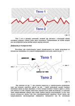 Referāts 'Зависимость коэфициента трения от трущихся поверхностей', 11.