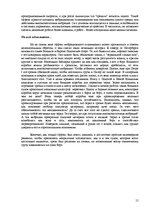 Referāts 'Зависимость коэфициента трения от трущихся поверхностей', 15.