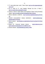 Referāts 'Kopīgais un atšķirīgais tiešās atbildes reakcijas reklāmās televīzijā un katalog', 40.