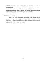 Biznesa plāns 'SIA “VEGA’D”', 15.