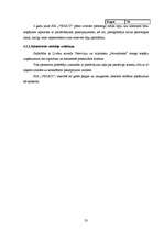 Biznesa plāns 'SIA “VEGA’D”', 23.