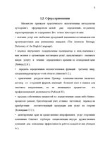 Paraugs 'Управление в макроэкономической среде', 5.