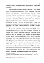 Paraugs 'Управление в макроэкономической среде', 9.