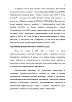 Paraugs 'Управление в макроэкономической среде', 11.