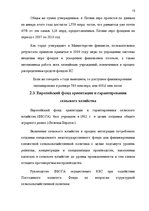 Paraugs 'Управление в макроэкономической среде', 15.