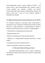 Paraugs 'Управление в макроэкономической среде', 17.