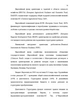 Paraugs 'Управление в макроэкономической среде', 18.