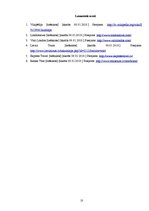 Konspekts 'Ceļojums uz Londonu', 10.