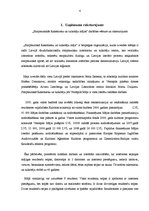 Prakses atskaite 'Uzņēmums SIA "Starptautiskā rakstnieku un tulkotāju māja"', 4.