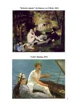 Referāts 'Impresionisms un postimpresionisms', 8.