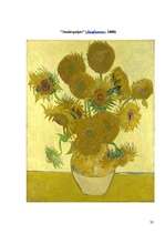 Referāts 'Impresionisms un postimpresionisms', 32.