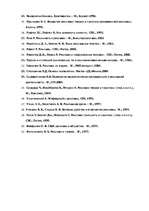 Referāts 'Reklāmas psiholoģija', 15.