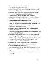 Referāts 'Investīciju ekonomiskā būtība', 27.