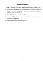 Referāts 'Bērnu attīstības klubiņa atvēršana Ogres pilsētā', 13.