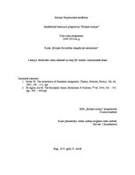 Konspekts 'Mobilitāte valstu iekšienē un starp Eiropas Savienības valstīm: ekonomiskās seka', 1.