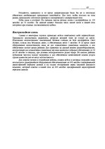 Konspekts 'Воздействия на бизнес и ИТ поддержка', 5.