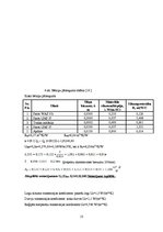 Paraugs 'Apkures un ventilācijas aprēķins', 13.