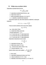 Paraugs 'Apkures un ventilācijas aprēķins', 23.