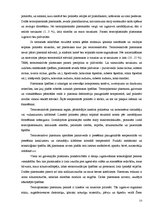 Referāts 'Materiālzinības', 13.