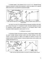 Referāts 'Materiālzinības', 19.