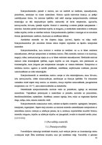 Referāts 'Materiālzinības', 40.