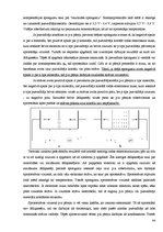 Referāts 'Materiālzinības', 44.