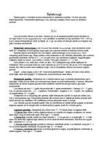 Konspekts 'Šķiedraugi', 3.