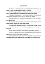 Diplomdarbs 'Pirkuma līgums', 4.