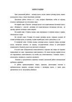 Diplomdarbs 'Pirkuma līgums', 5.