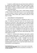 Diplomdarbs 'Pirkuma līgums', 36.