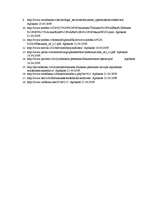 Referāts 'Dokumentārais akreditīvs', 16.