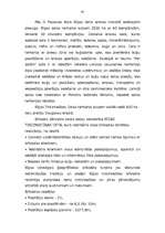 Diplomdarbs 'Starptautisko konteineru pārvadājumu organizēšana', 42.