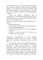 Diplomdarbs 'Starptautisko konteineru pārvadājumu organizēšana', 54.