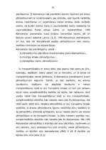 Diplomdarbs 'Starptautisko konteineru pārvadājumu organizēšana', 55.