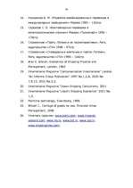 Diplomdarbs 'Starptautisko konteineru pārvadājumu organizēšana', 76.