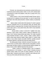 Referāts 'Personas konstitucionālās tiesības uz īpašumu Latvijas Republikā', 3.