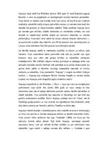 Eseja 'Aspazija – sievietes balss un gara brīvības simbols latviešu literatūrā', 1.